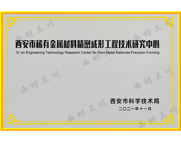 工程技术研究中心.jpg