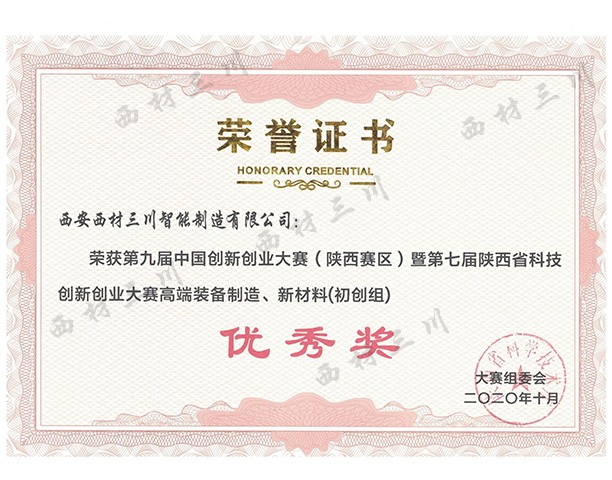 创新创业大赛.jpg